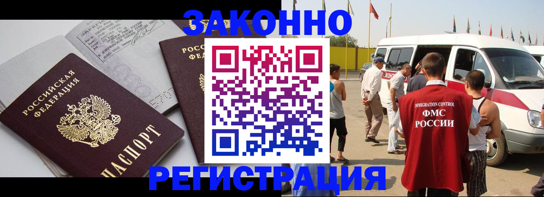 временная регистрация в Североуральске