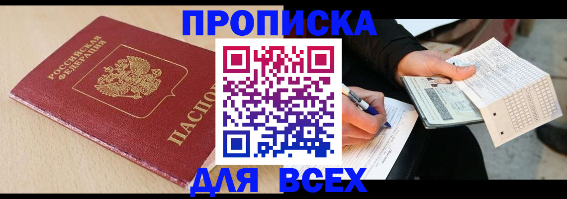 где прописаться в Североуральске