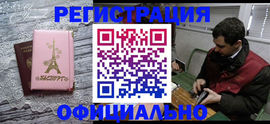 временная регистрация недорого в Североуральске