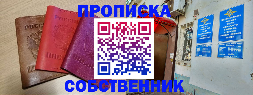 прописка штамп в Североуральске