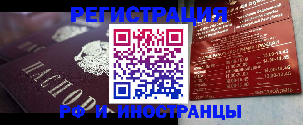 временная регистрация адрес в Североуральске