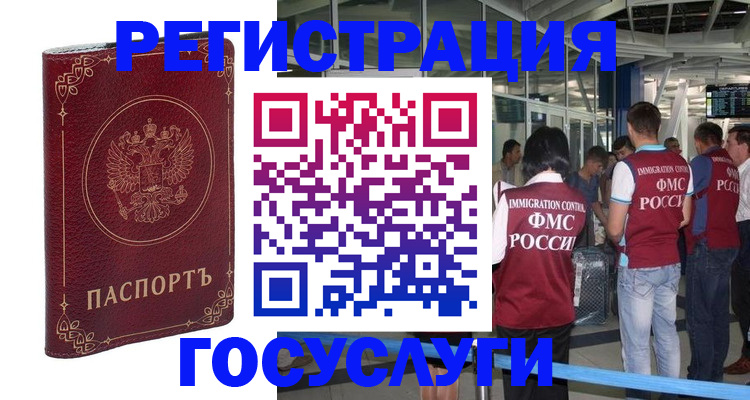 где прописаться в Североуральске